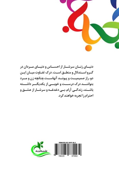 سراب خوشبختی